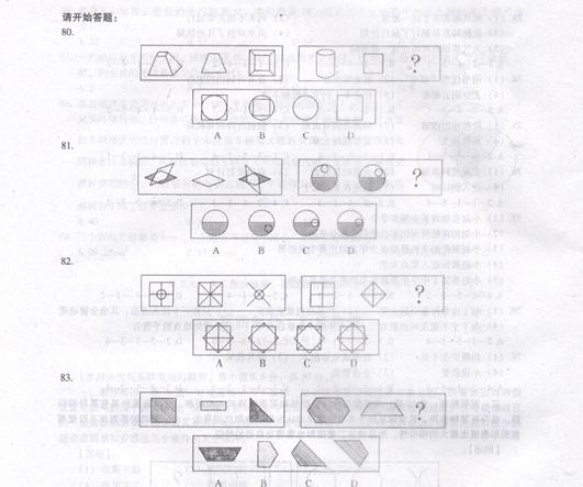 广西：2007年行政能力测试真题及答案解析