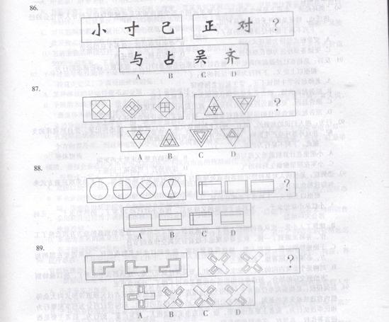 广西：2007年行政能力测试真题及答案解析