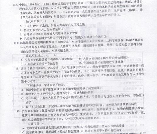 广西：2007年行政能力测试真题及答案解析