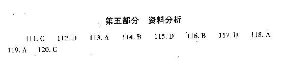 广西：2006年公务员考试《行测》真题及答案