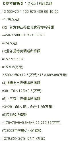 09经济法基础电子书_经济法基础教材电子书(3)