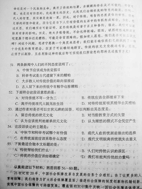 广西：2005年公务员招录考试《行测》试题