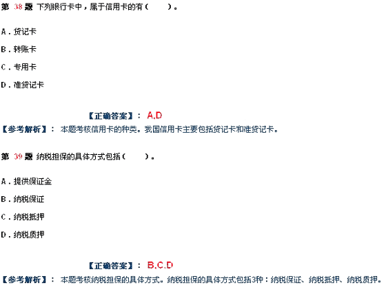 09经济法基础电子书_经济法基础教材电子书(2)