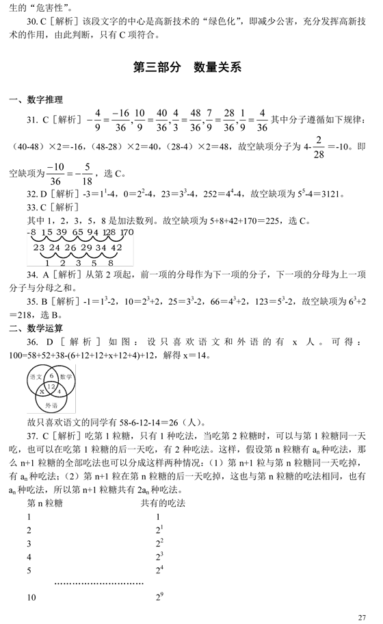 天津：2005年公务员招录考试《行测》真题