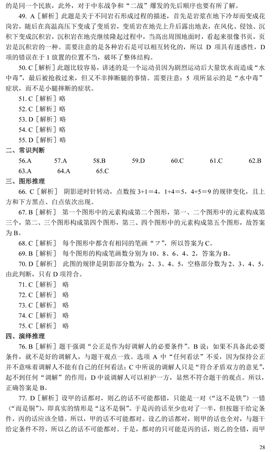 天津：2005年公务员招录考试《行测》真题