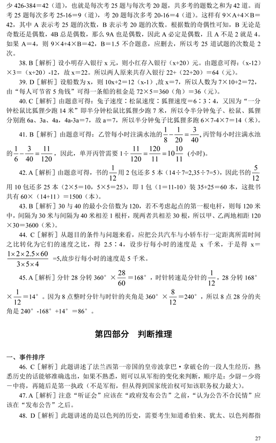 天津：2005年公务员招录考试《行测》真题