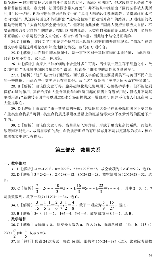 天津：2005年公务员招录考试《行测》真题