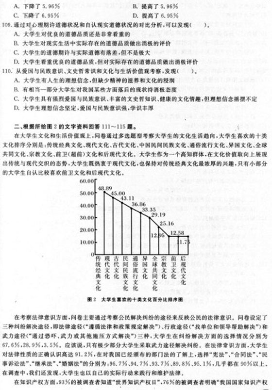 山西：2008年公务员考试《行测》真题及答案解析