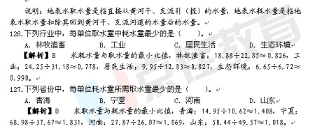 公务员考试行测出题频率最高题型：定性问题