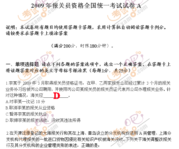 招聘报关员_顺德招聘信息助理报关员招聘广告(2)