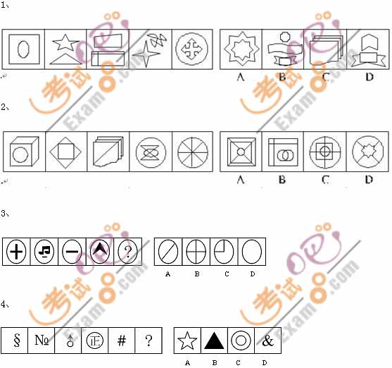 公务员考试行测判断推理图形推理专项训练题