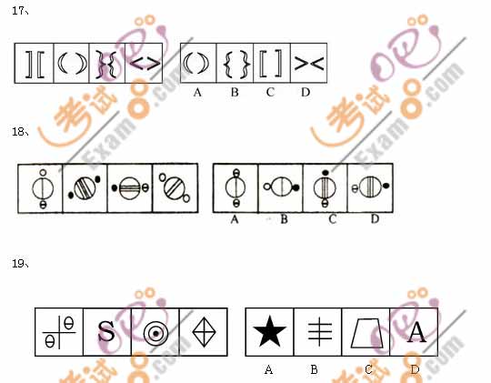 公务员考试行测判断推理图形推理专项训练题
