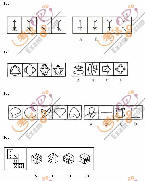 公务员考试行测判断推理图形推理专项训练题