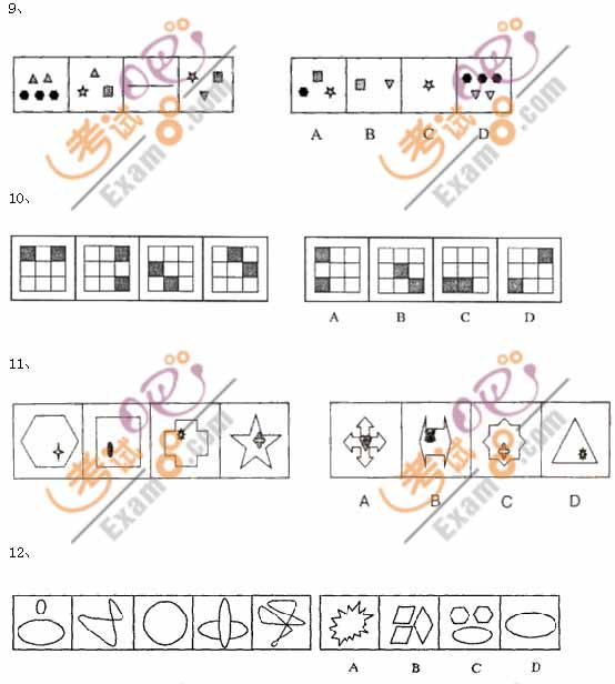 公务员考试行测判断推理图形推理专项训练题