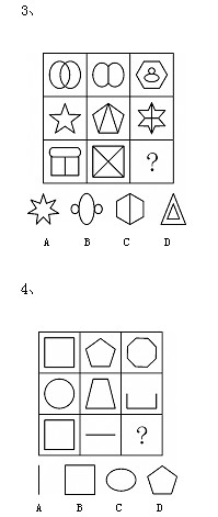 公务员考试行测判断推理图形推理专项训练题