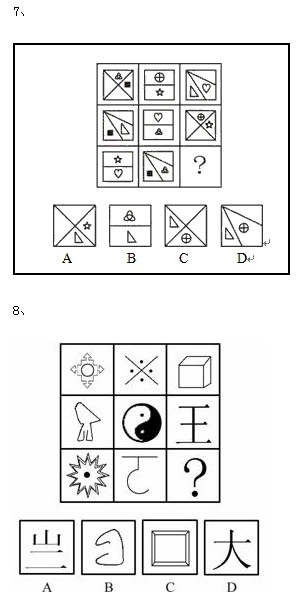 公务员考试行测判断推理图形推理专项训练题