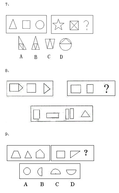 公务员考试行测判断推理图形推理专项训练题
