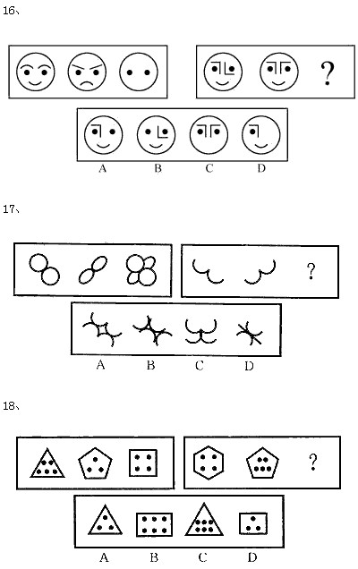 公务员考试行测判断推理图形推理专项训练题