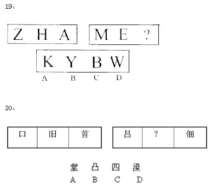 公务员考试行测判断推理图形推理专项训练题