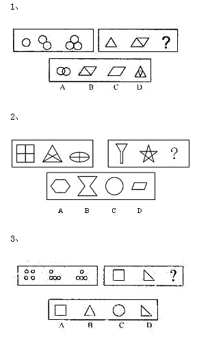 公务员考试行测判断推理图形推理专项训练题