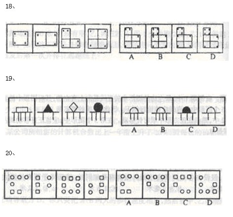 公务员考试行测判断推理图形推理专项训练题