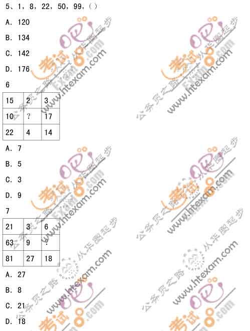 2009年上半年北京市公务员考试行测真题