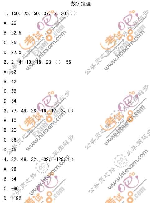 2009年上半年北京市公务员考试行测真题