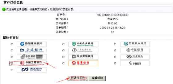 2010年度云南公务员考试网上报名流程演示