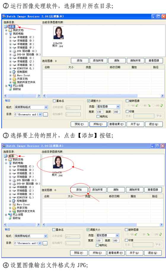 2010年度云南公务员考试网上报名流程演示