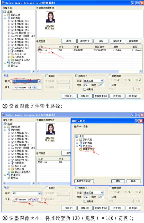 2010年度云南公务员考试网上报名流程演示