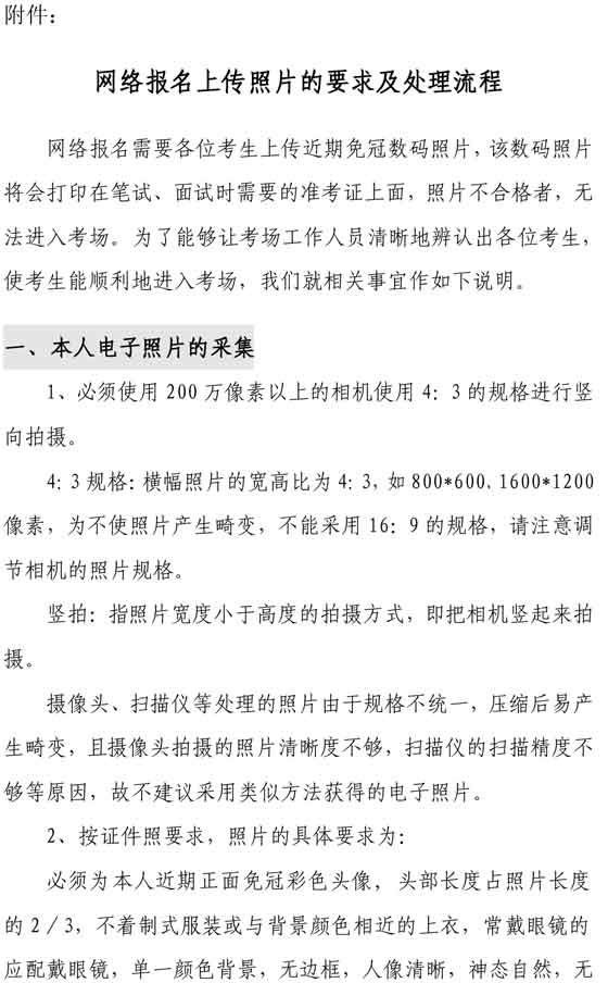 2010年度云南公务员考试网上报名流程演示