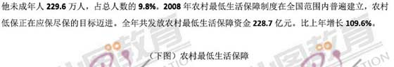 2010年广东公务员行测考试资料分析真题解析