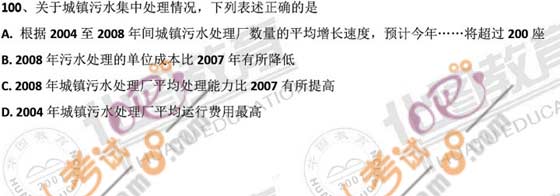 2010年广东公务员行测考试资料分析真题解析