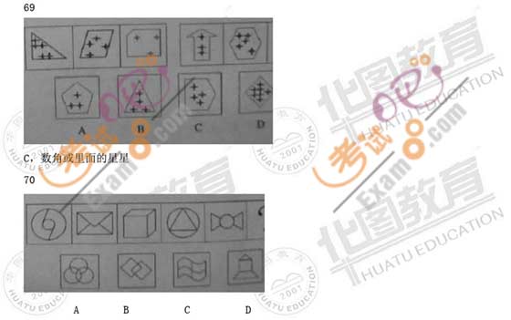 2010年广东公务员考试行测判断推理真题解析