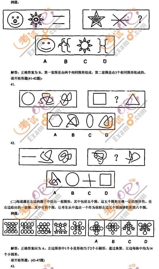 图形推理