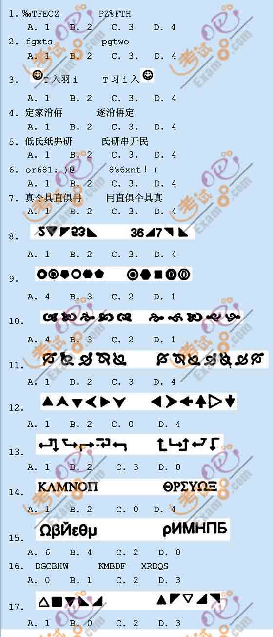 2005年江苏公务员考试行测试题及答案解析(B卷)