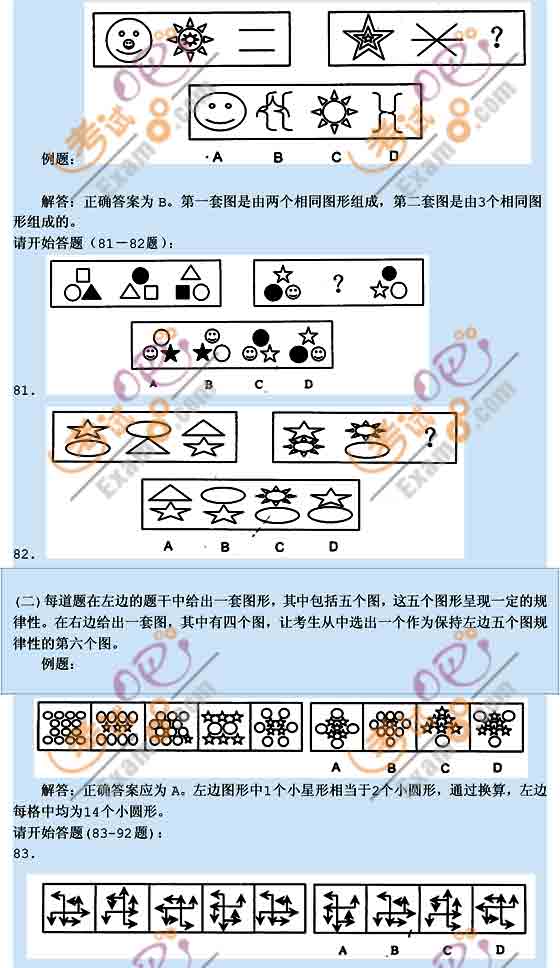 2005年江苏公务员考试行测试题及答案解析(B卷)