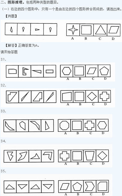 2009年江苏公务员考试行测试题及答案解析(C卷)