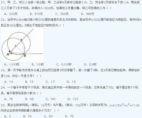 2008年江苏公务员考试行测试题及答案解析(A卷)