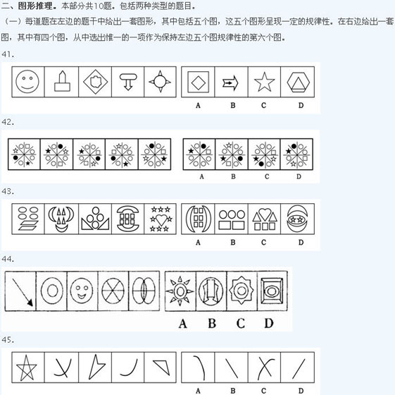 2008年江苏公务员考试行测试题及答案解析(A卷)