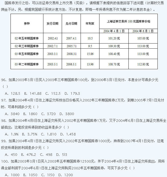 2008年江苏公务员考试行测试题及答案解析(A卷)