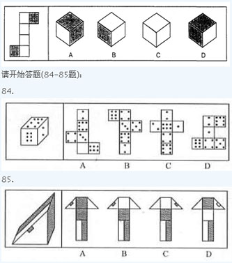 2008年江苏公务员考试行测试题及答案解析(B卷)