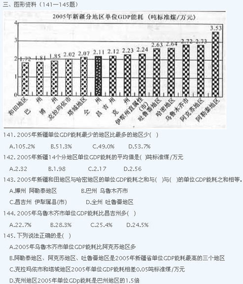 2008年江苏公务员考试行测试题及答案解析(B卷)