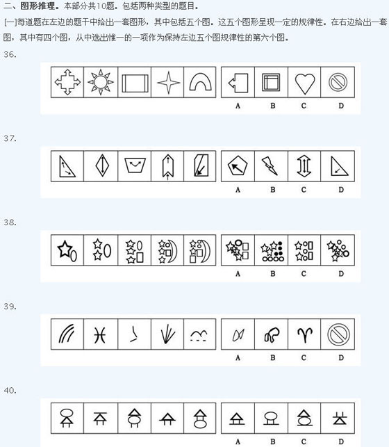 2008年江苏公务员考试行测试题及答案解析(C卷)