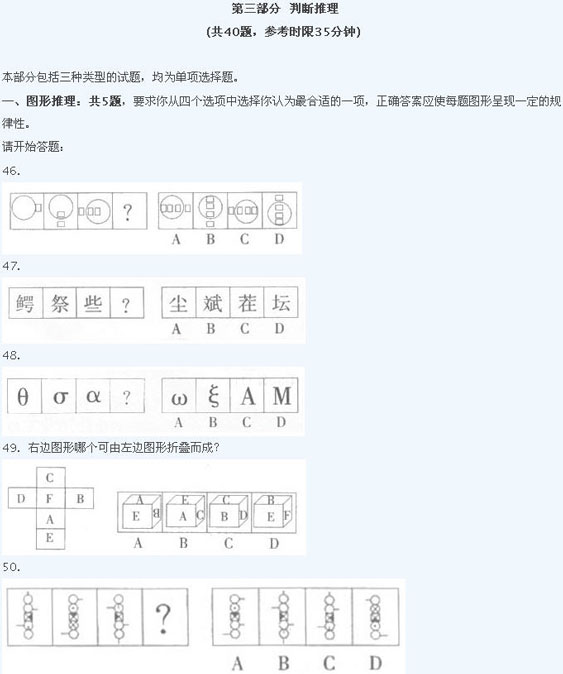 2009年云南公务员考试行测真题及答案解析