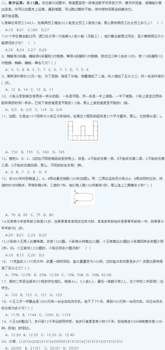 2009年云南公务员考试行测真题及答案解析