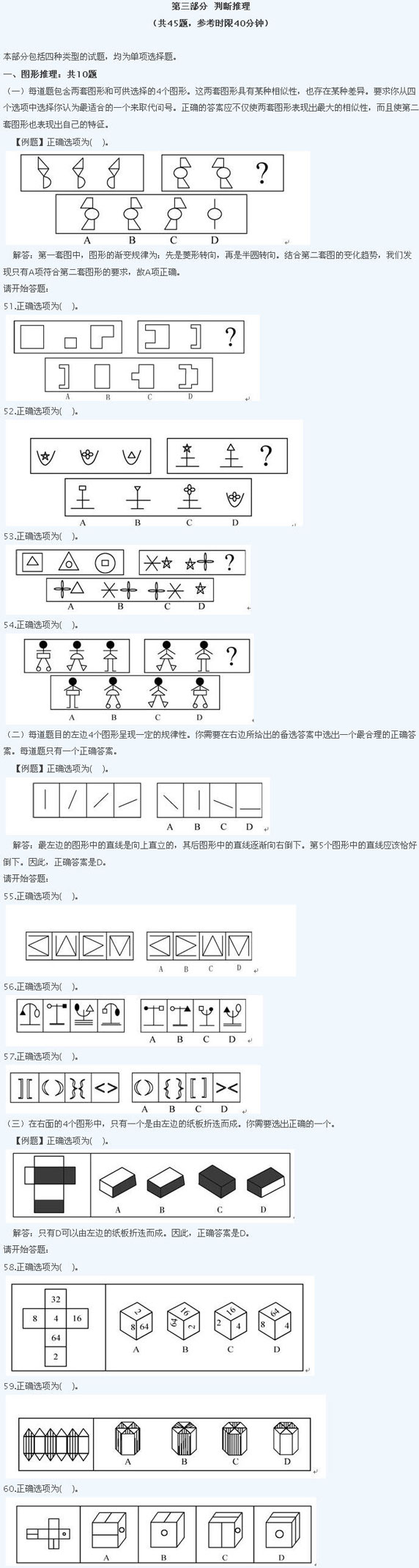 2003年重庆公务员考试《行政能力测试》真题 