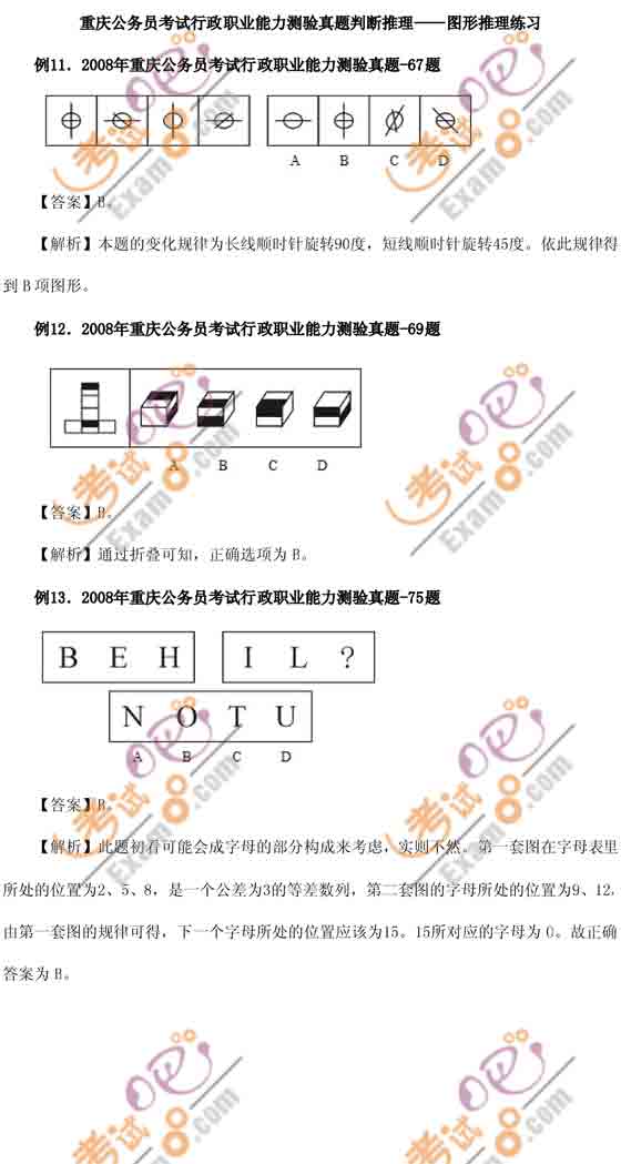 公务员行测专项突破：四类常考图形推理题型解析