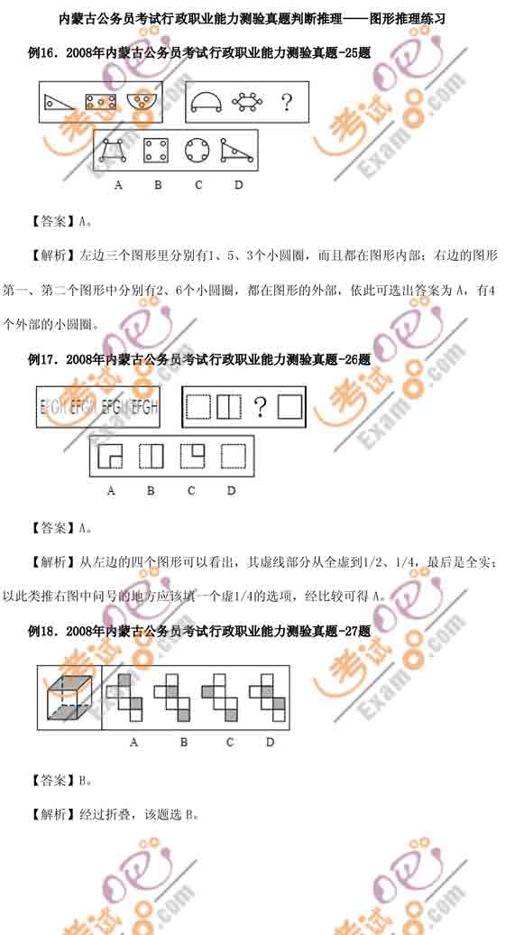 公务员行测专项突破：四类常考图形推理题型解析