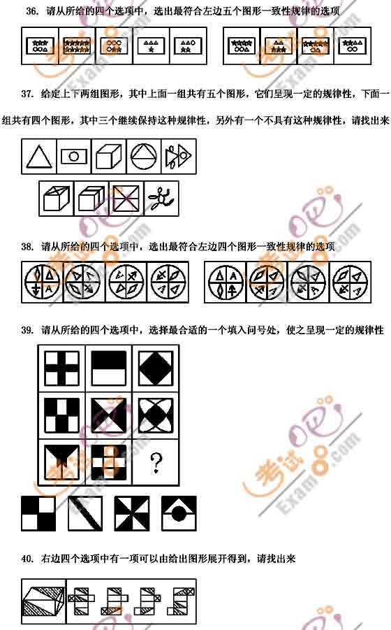 2010年山东公务员考试《行测》预测试卷及答案